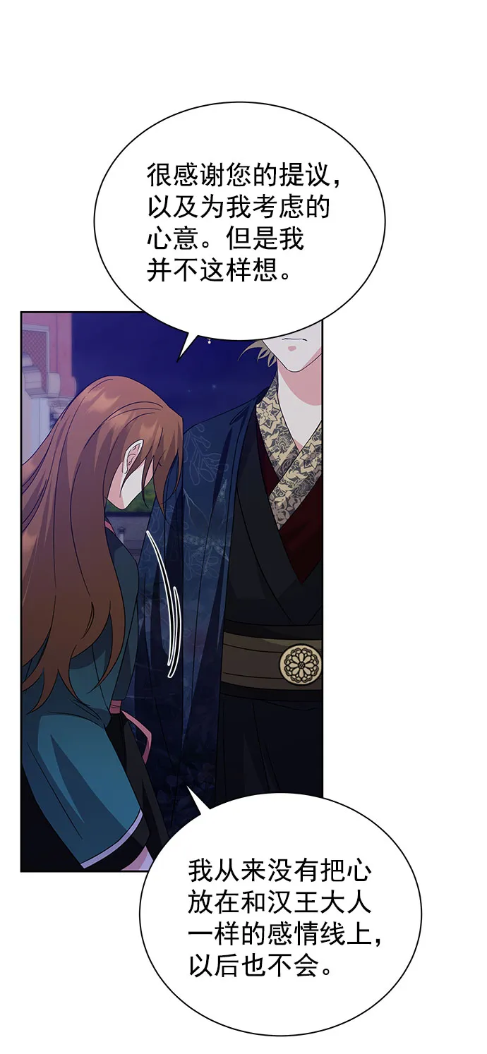 [第二季] 第37话 第7页
