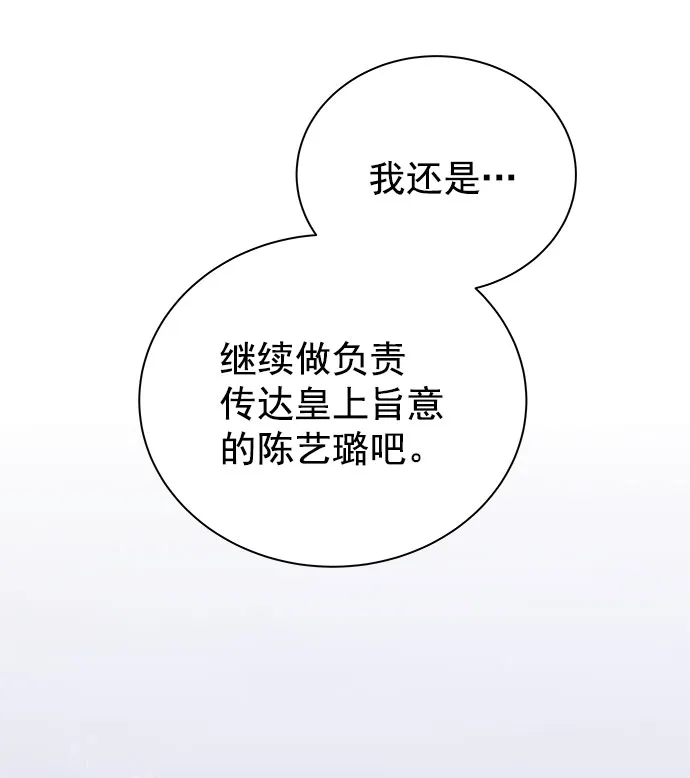 [第二季] 第37话 第9页