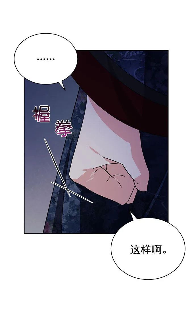 [第二季] 第37话 第11页