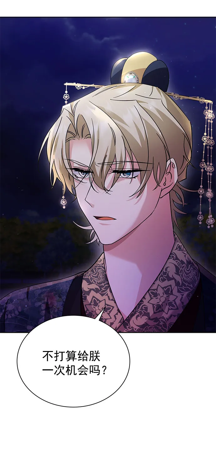 [第二季] 第37话 第12页