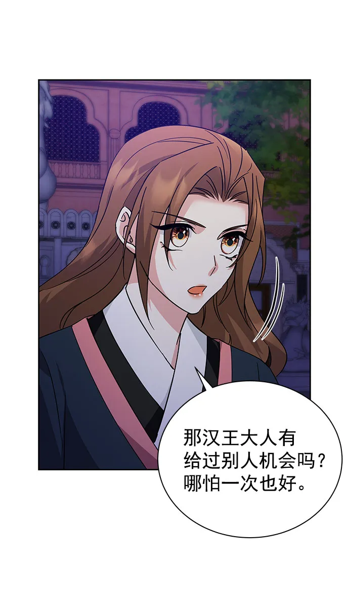 [第二季] 第37话 第14页