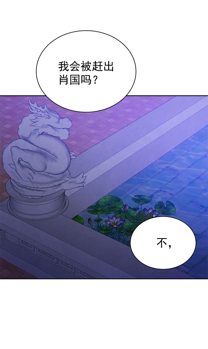 [第二季] 第37话 第16页