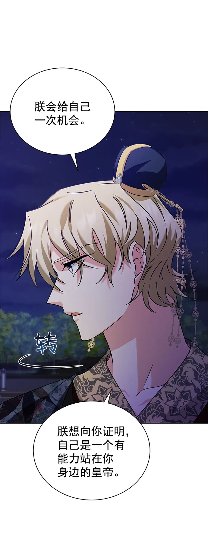 [第二季] 第37话 第17页
