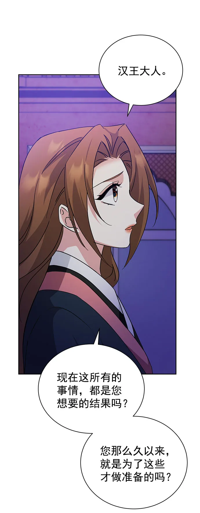 [第二季] 第37话 第20页