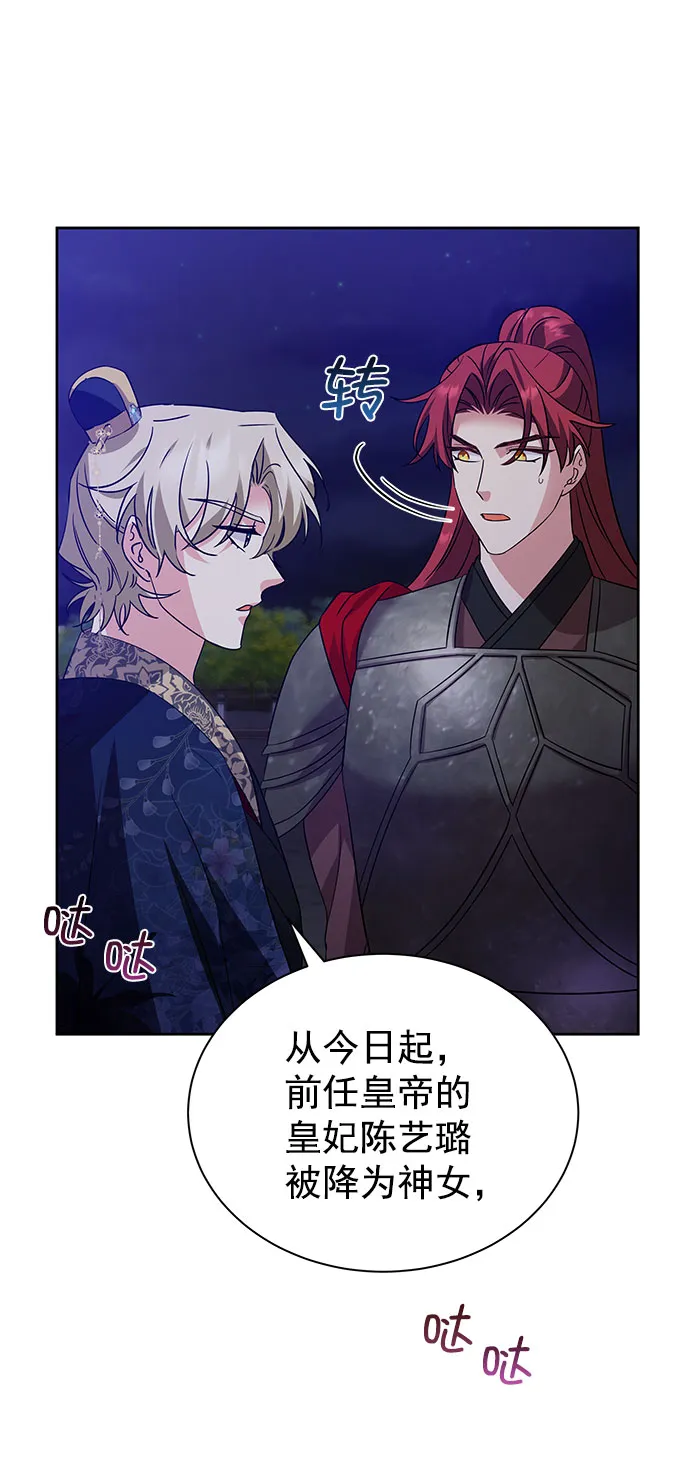 [第二季] 第37话 第27页
