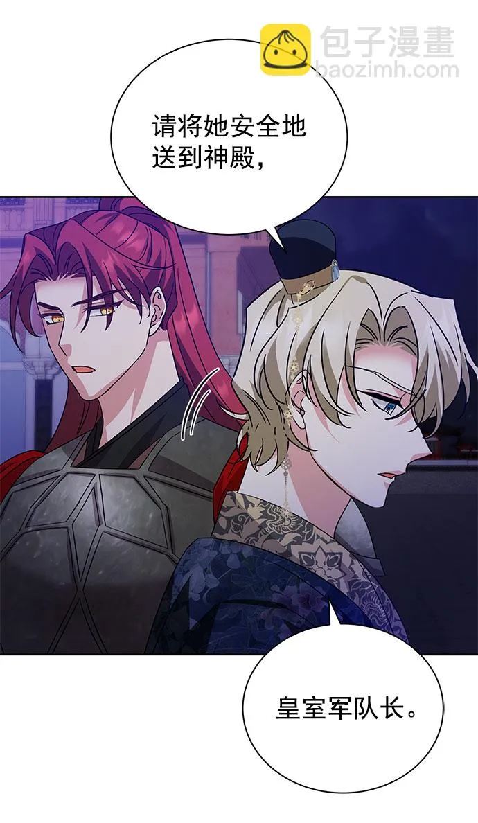 [第二季] 第37话 第28页