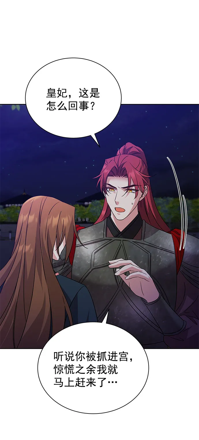 [第二季] 第37话 第31页