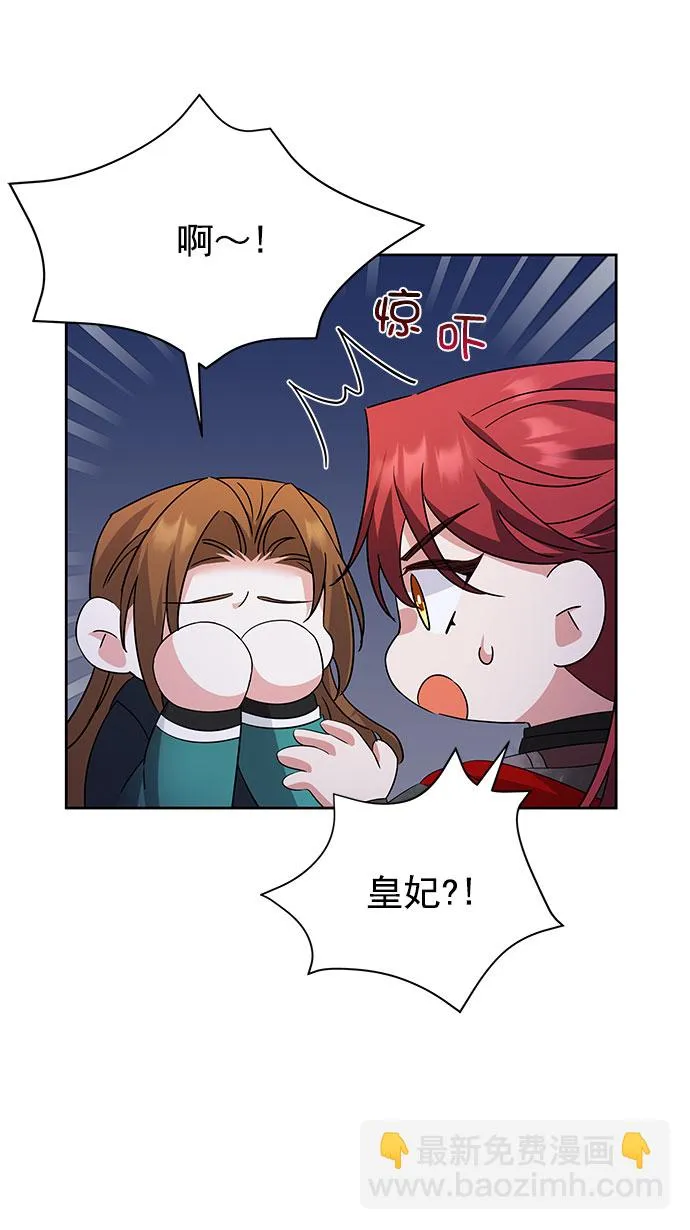 [第二季] 第37话 第32页