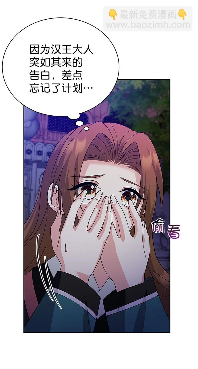 [第二季] 第37话 第33页