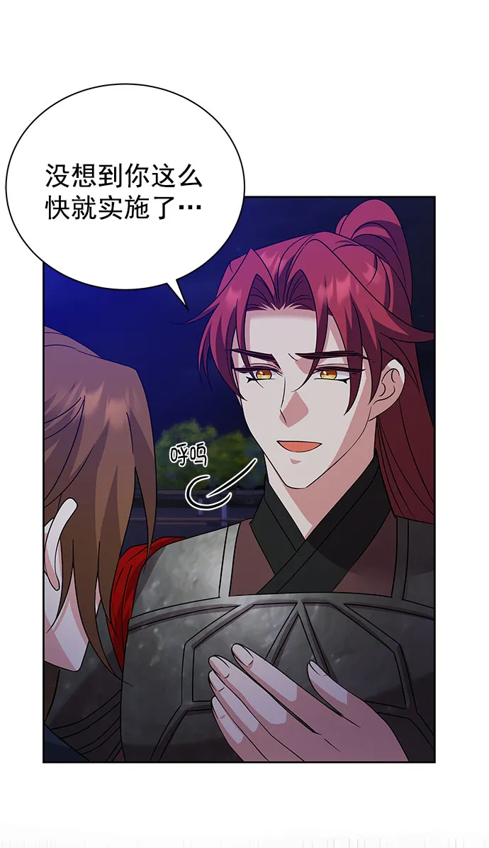 [第二季] 第37话 第36页