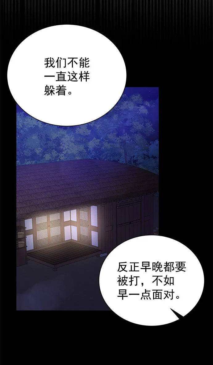 [第二季] 第37话 第38页