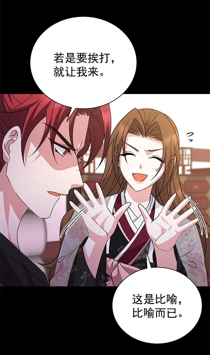 [第二季] 第37话 第39页