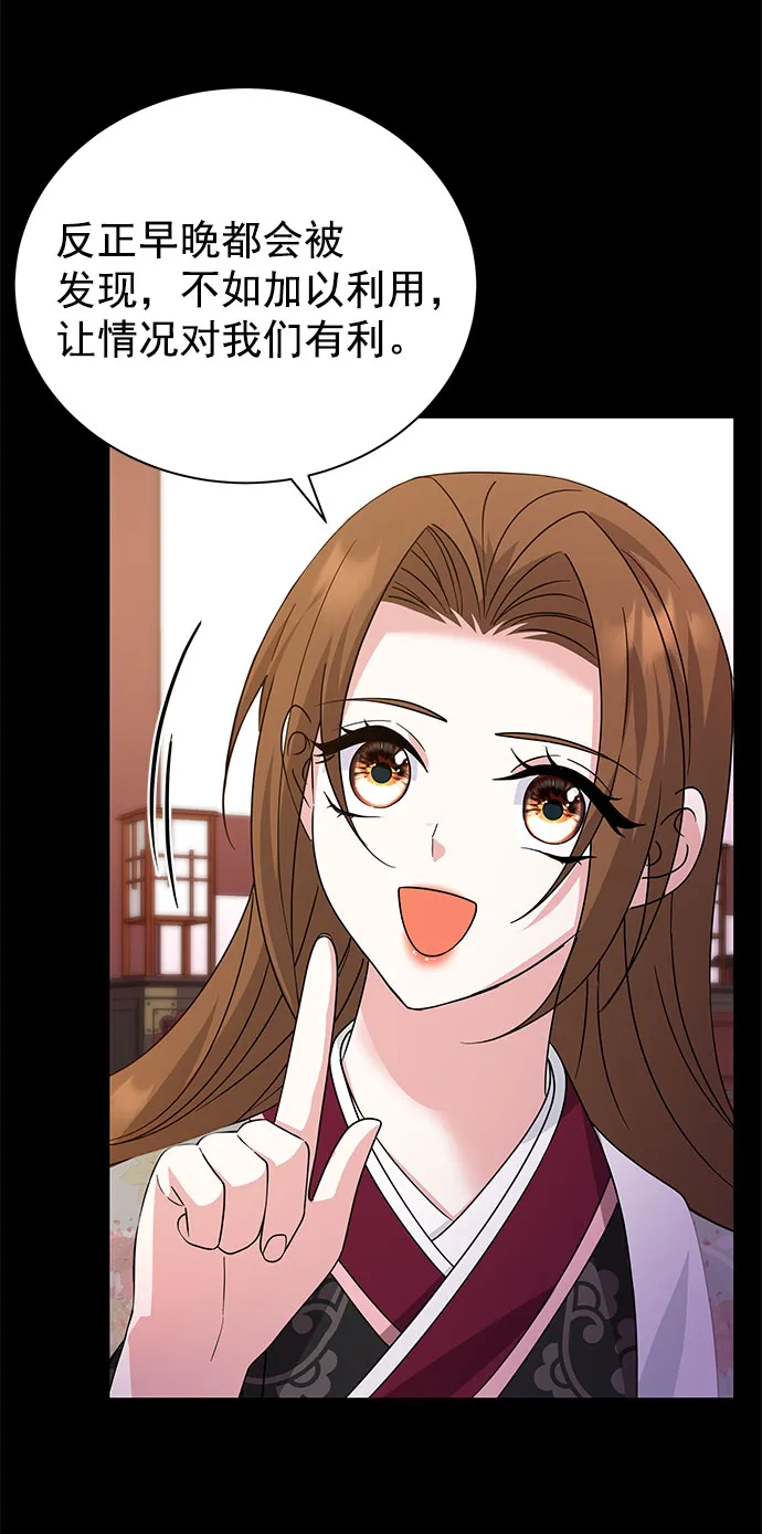 [第二季] 第37话 第40页