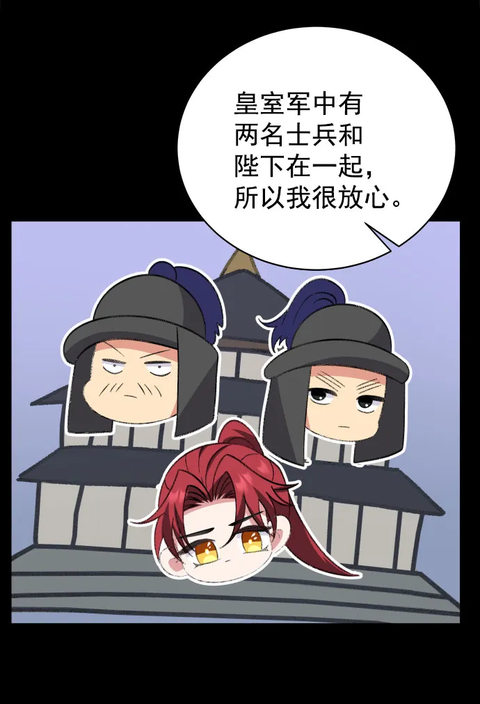 [第二季] 第37话 第41页