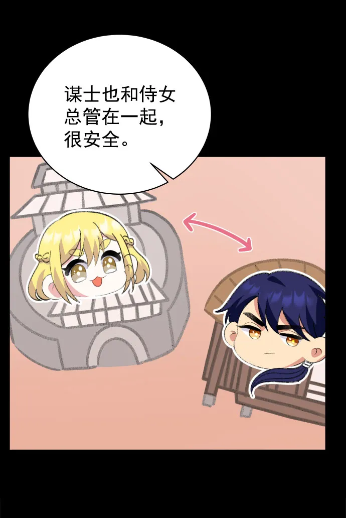 [第二季] 第37话 第42页