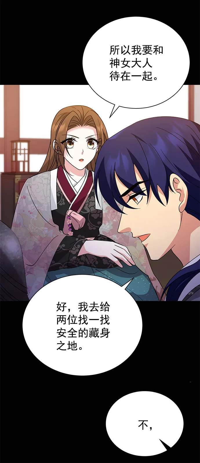 [第二季] 第37话 第43页