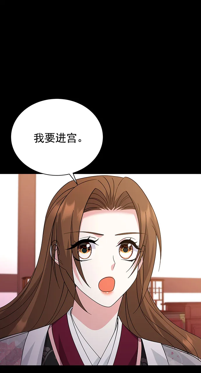 [第二季] 第37话 第44页