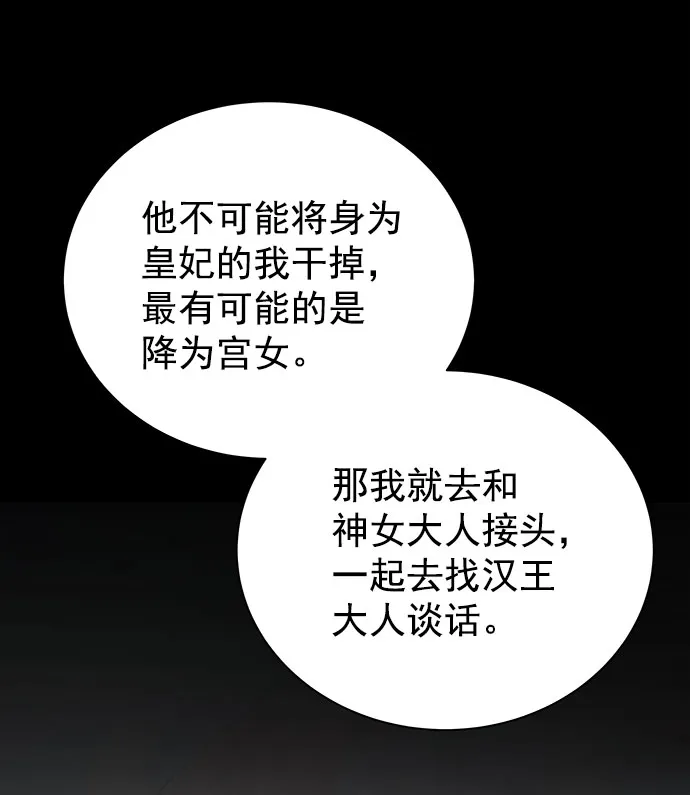 [第二季] 第37话 第45页