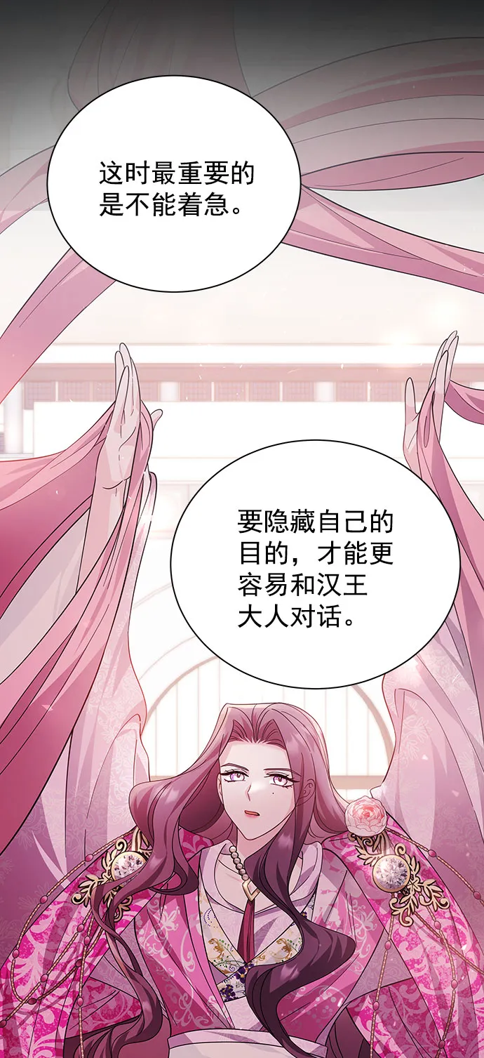 [第二季] 第37话 第46页