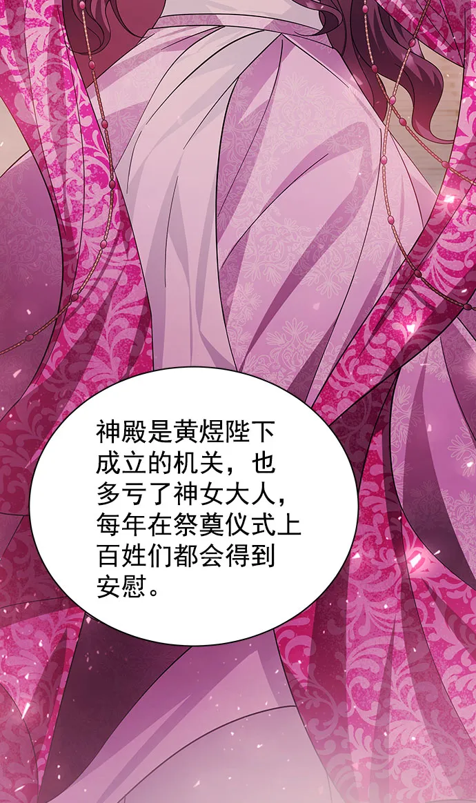 [第二季] 第37话 第47页