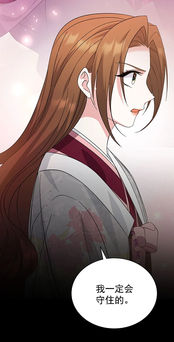 [第二季] 第37话 第48页