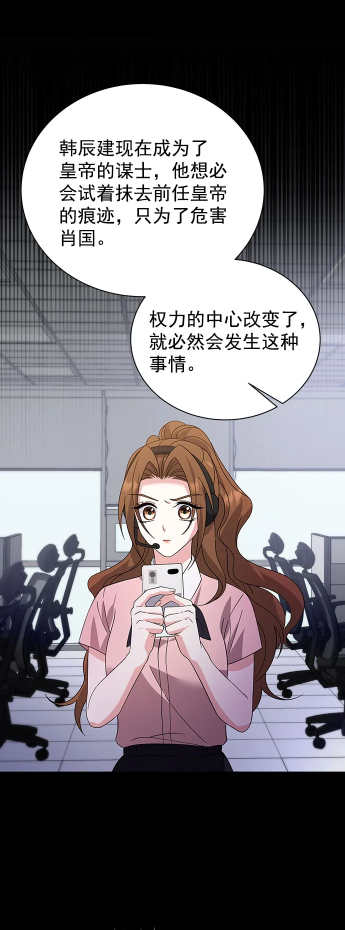 [第二季] 第37话 第49页