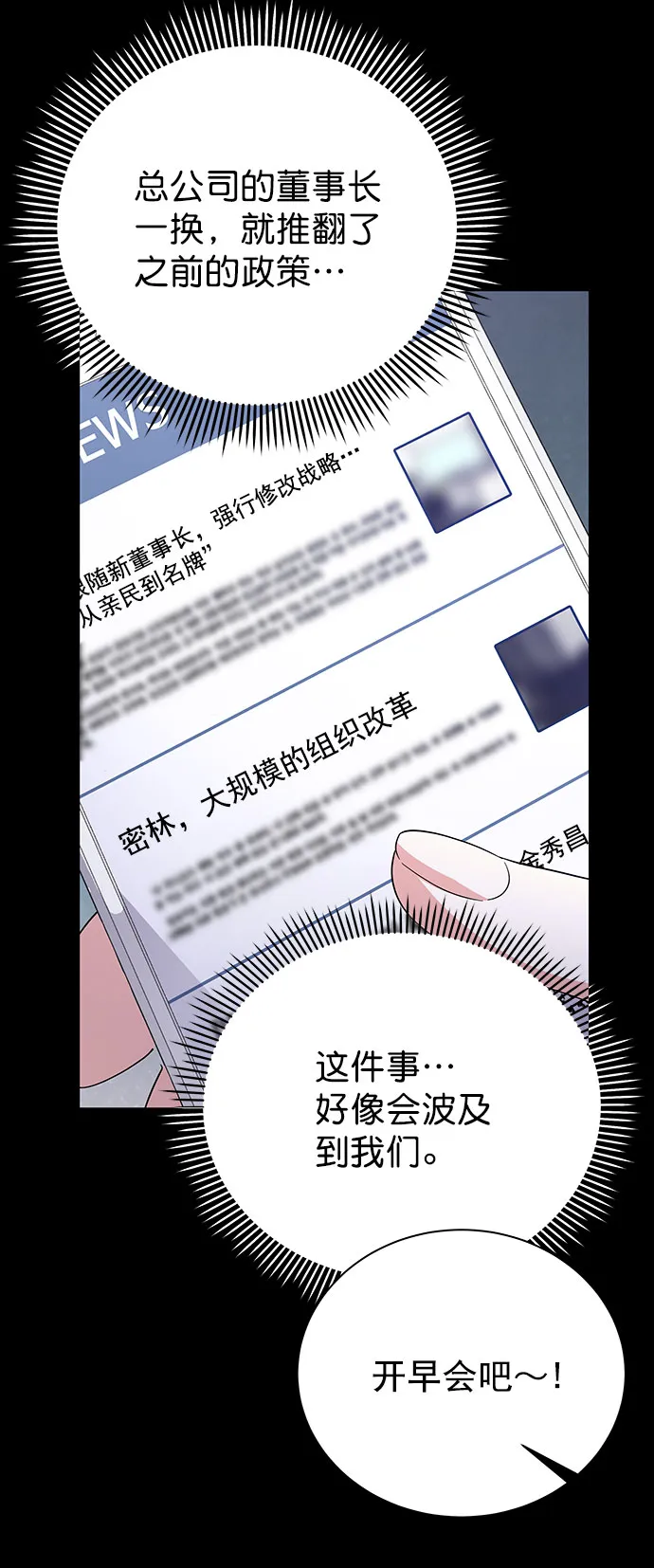 [第二季] 第37话 第50页