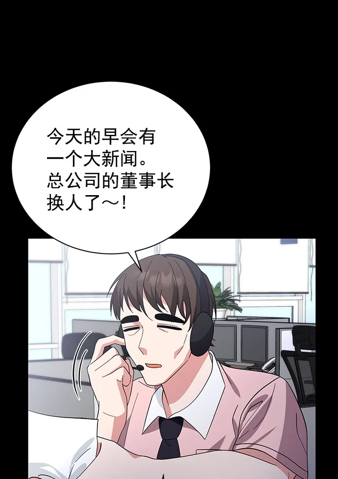 [第二季] 第37话 第51页