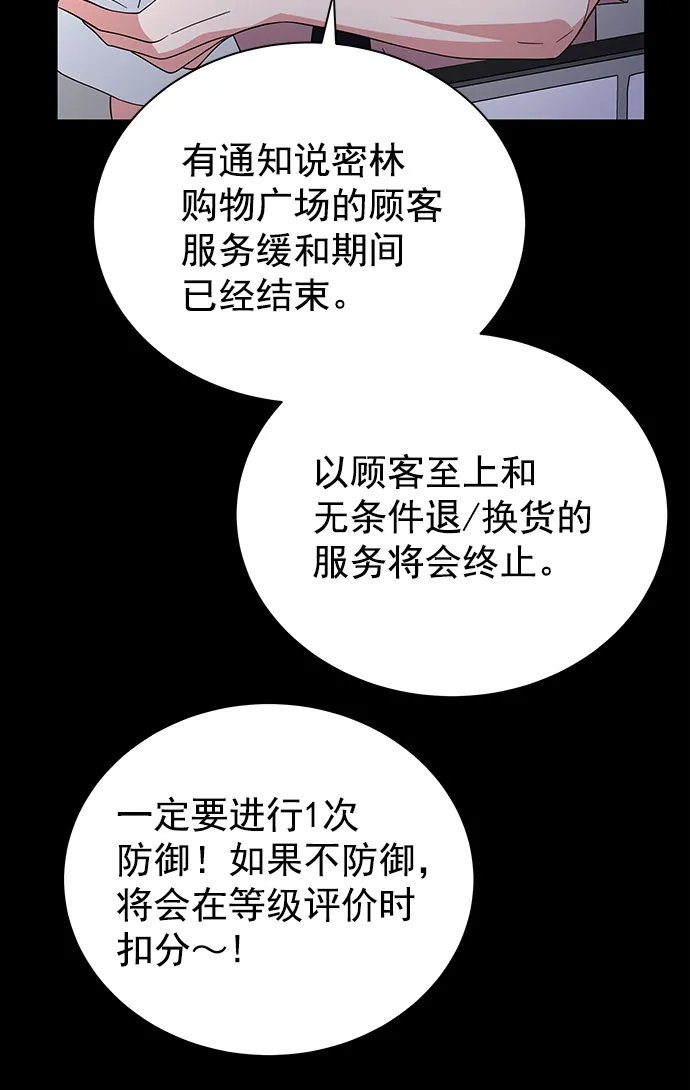 [第二季] 第37话 第52页