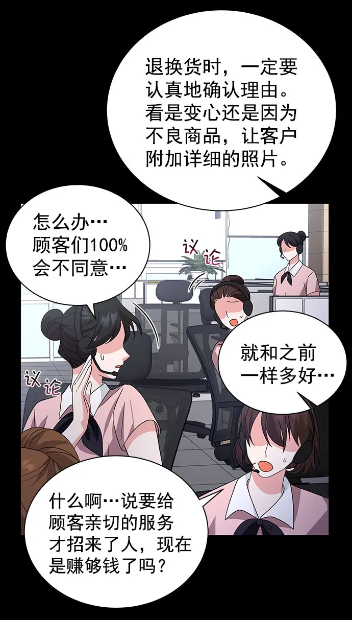 [第二季] 第37话 第53页
