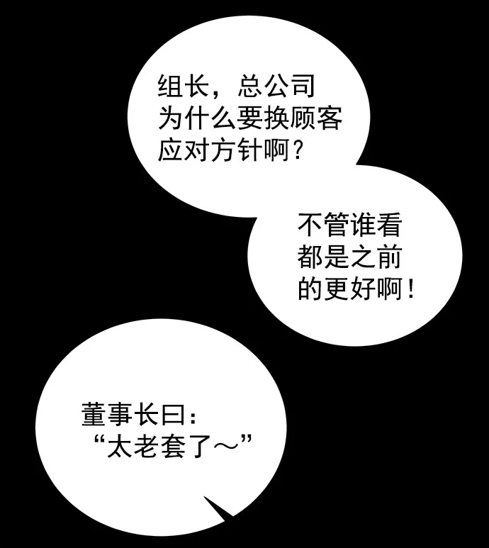 [第二季] 第37话 第54页