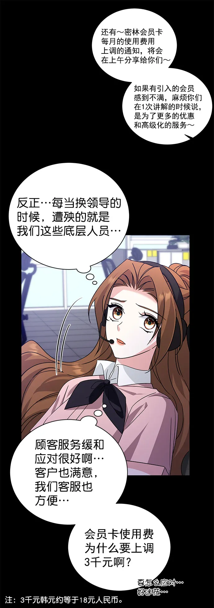 [第二季] 第37话 第55页