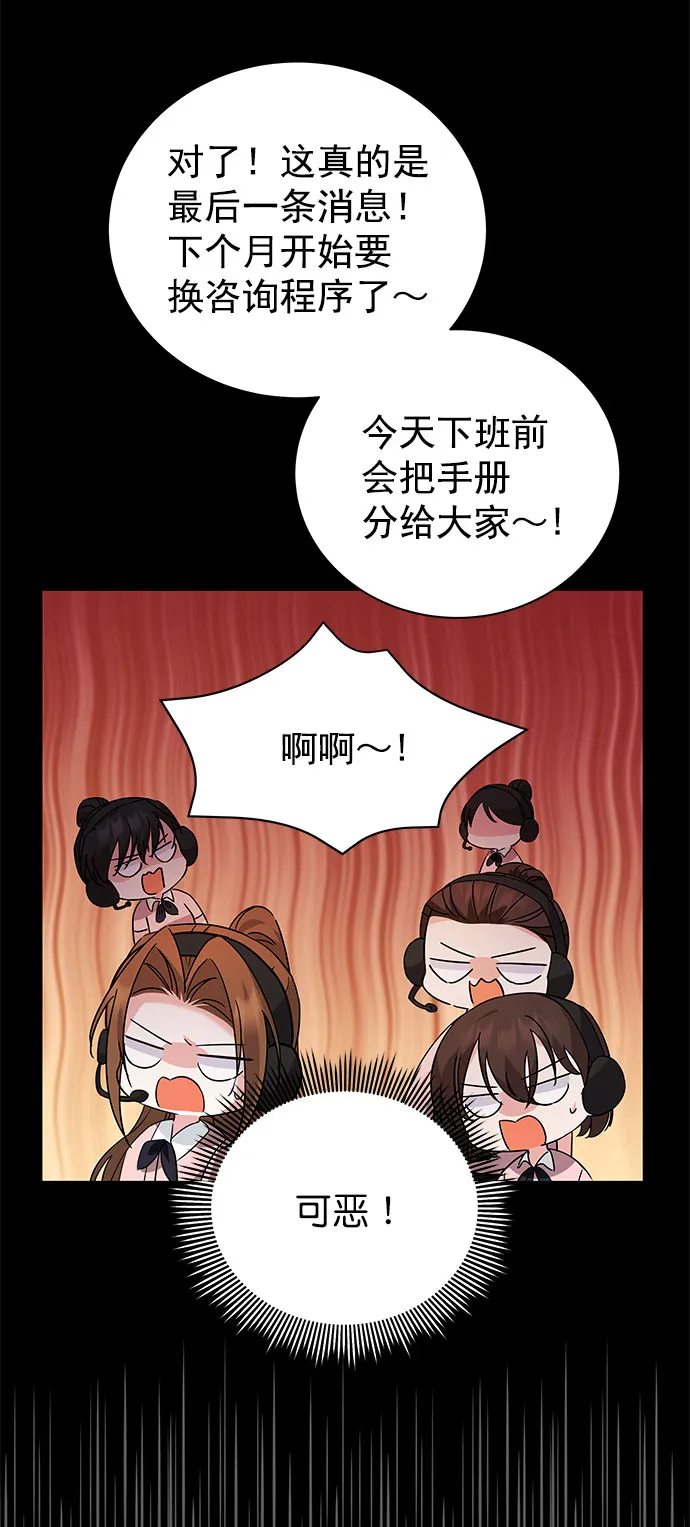 [第二季] 第37话 第56页