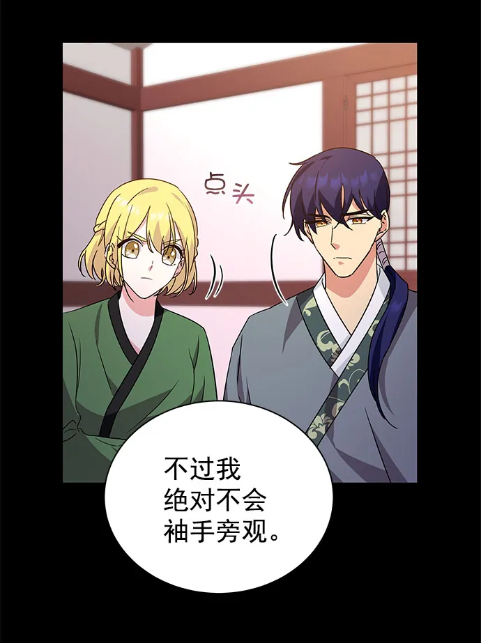 [第二季] 第37话 第58页