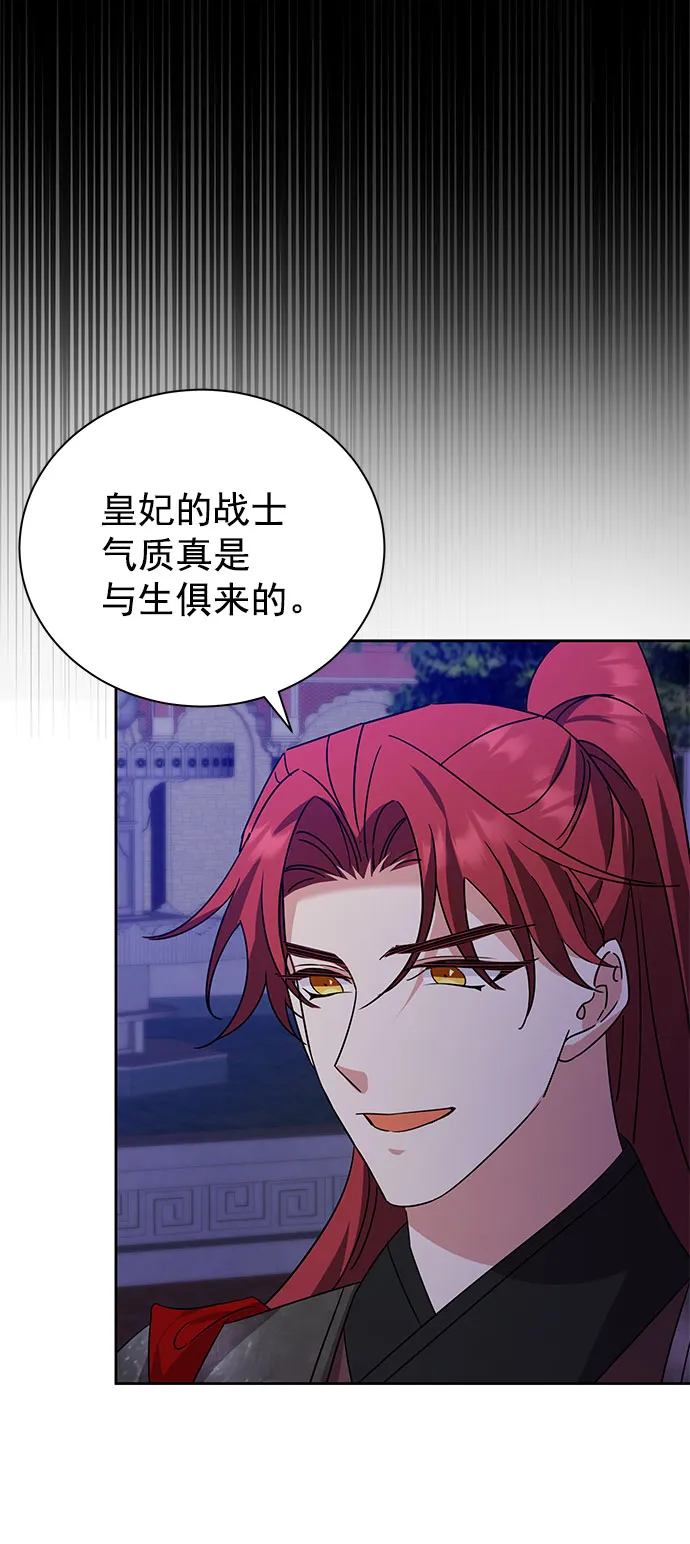 [第二季] 第37话 第60页