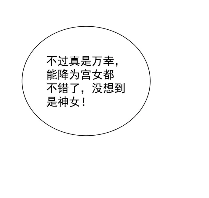 [第二季] 第37话 第62页