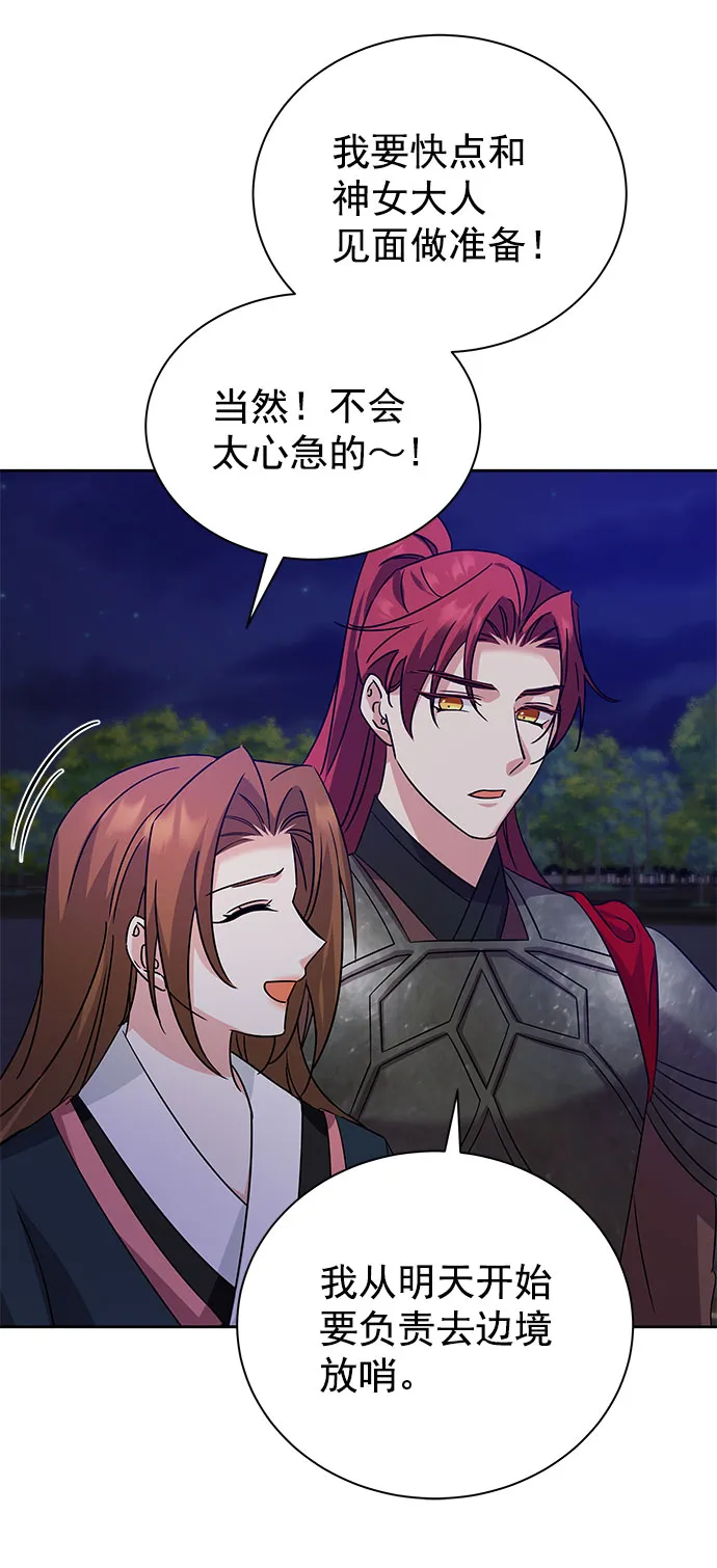 [第二季] 第37话 第63页