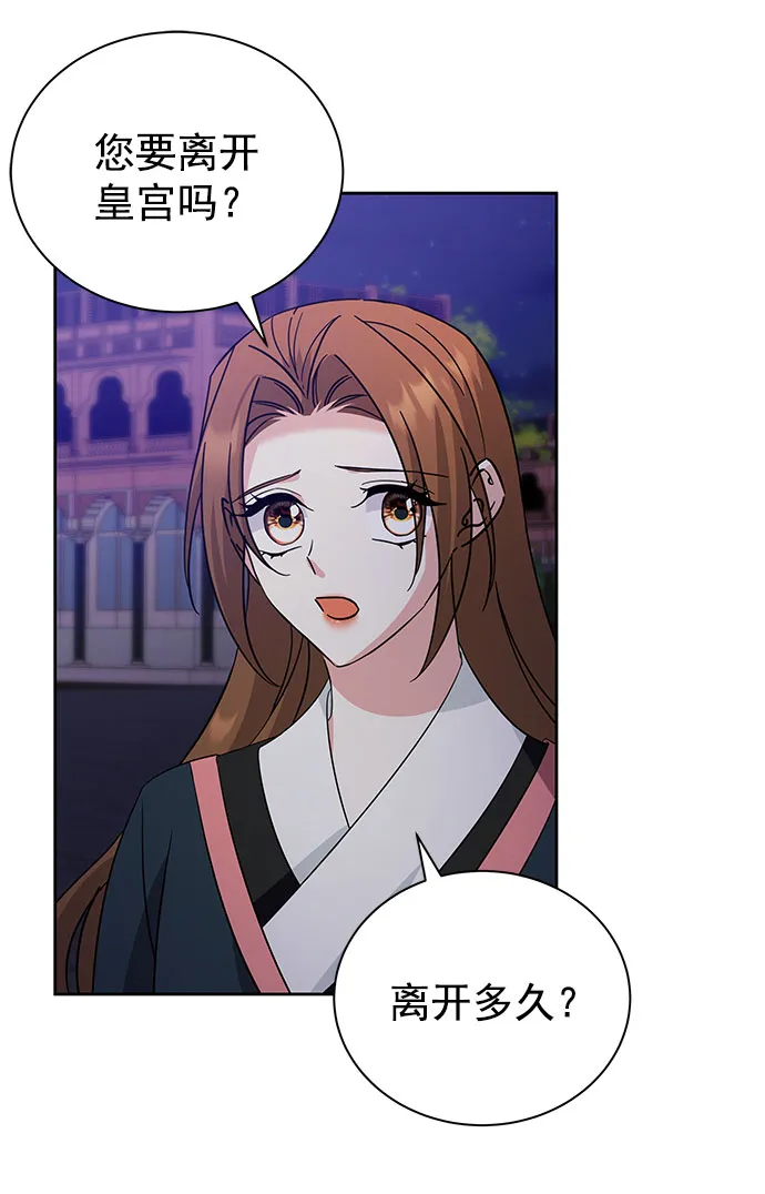 [第二季] 第37话 第65页