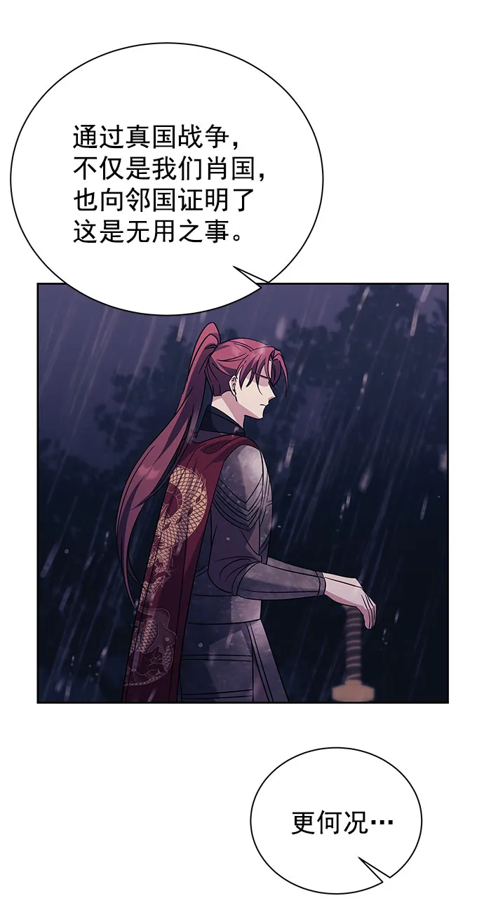 [第二季] 第37话 第68页
