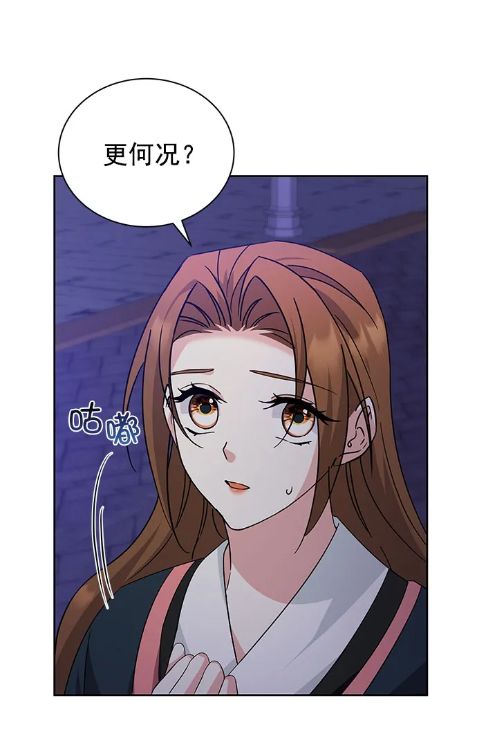 [第二季] 第37话 第69页