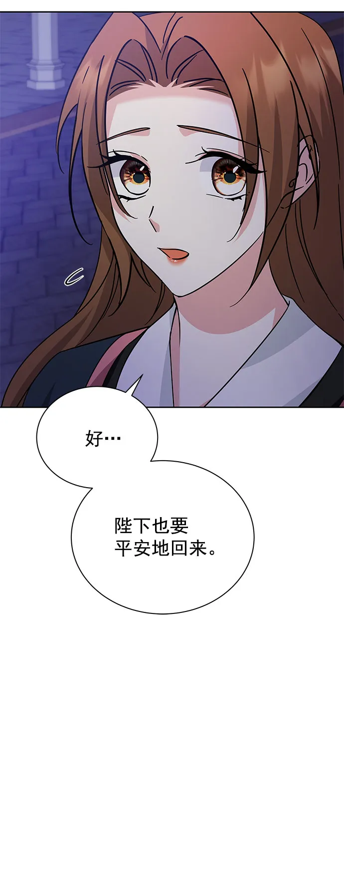 [第二季] 第37话 第73页