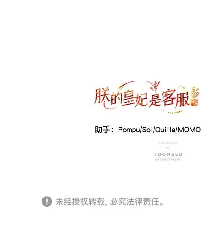 [第二季] 第37话 第82页