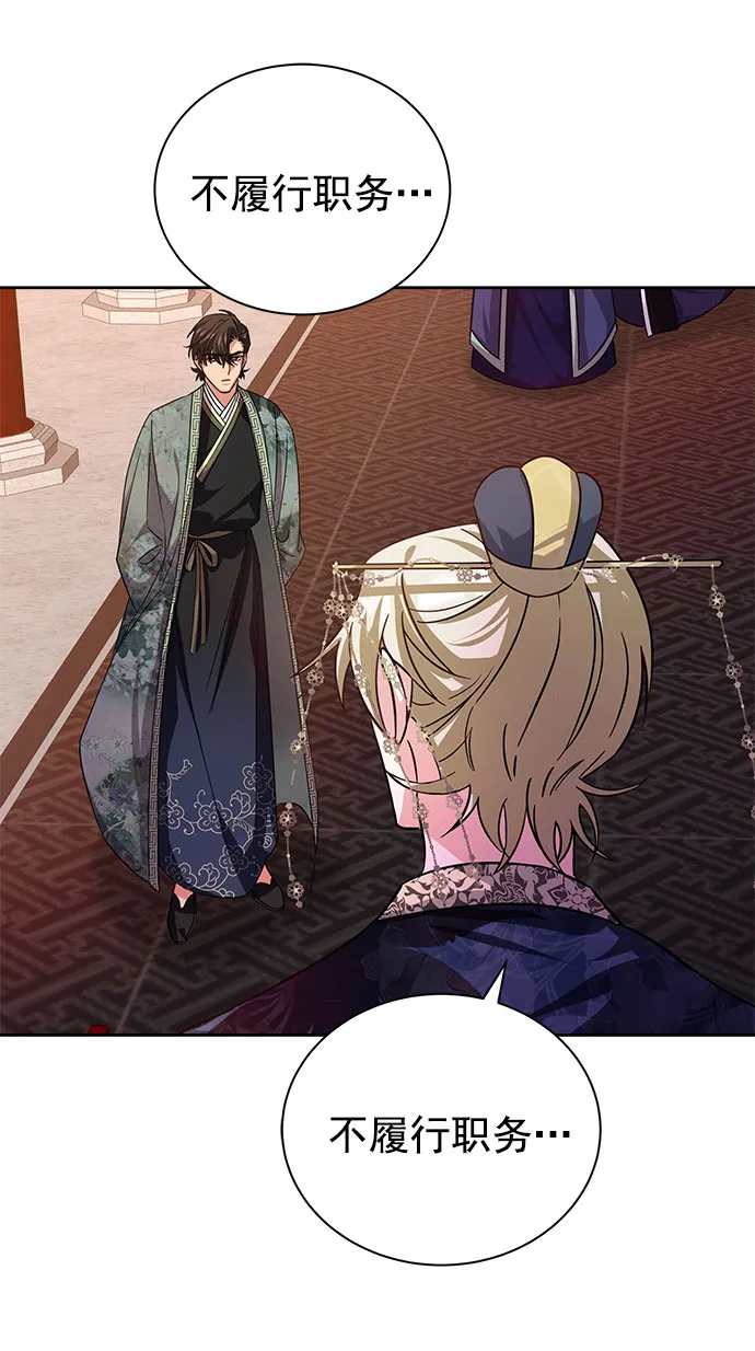 [第二季] 第36话 第4页