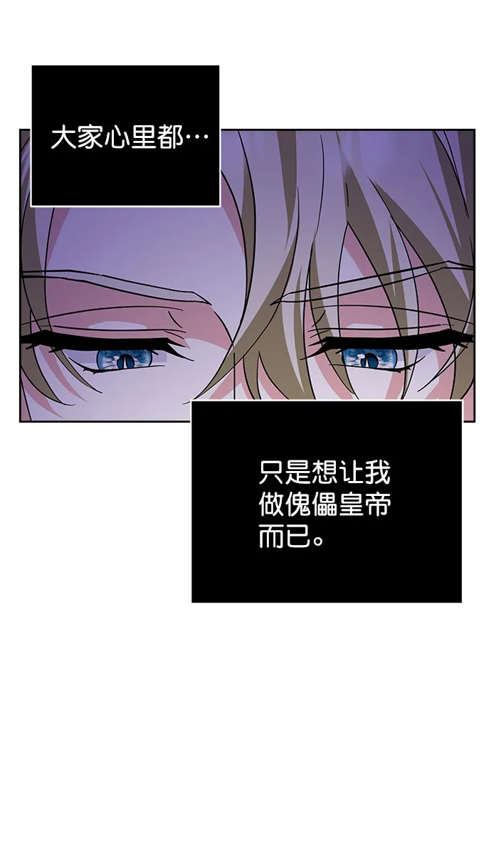 [第二季] 第36话 第6页