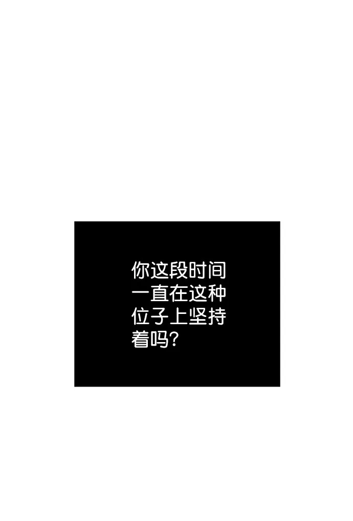 [第二季] 第36话 第8页