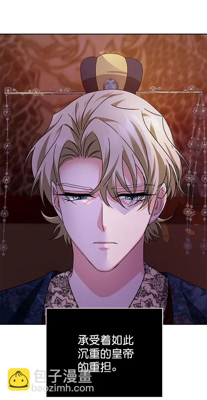 [第二季] 第36话 第9页