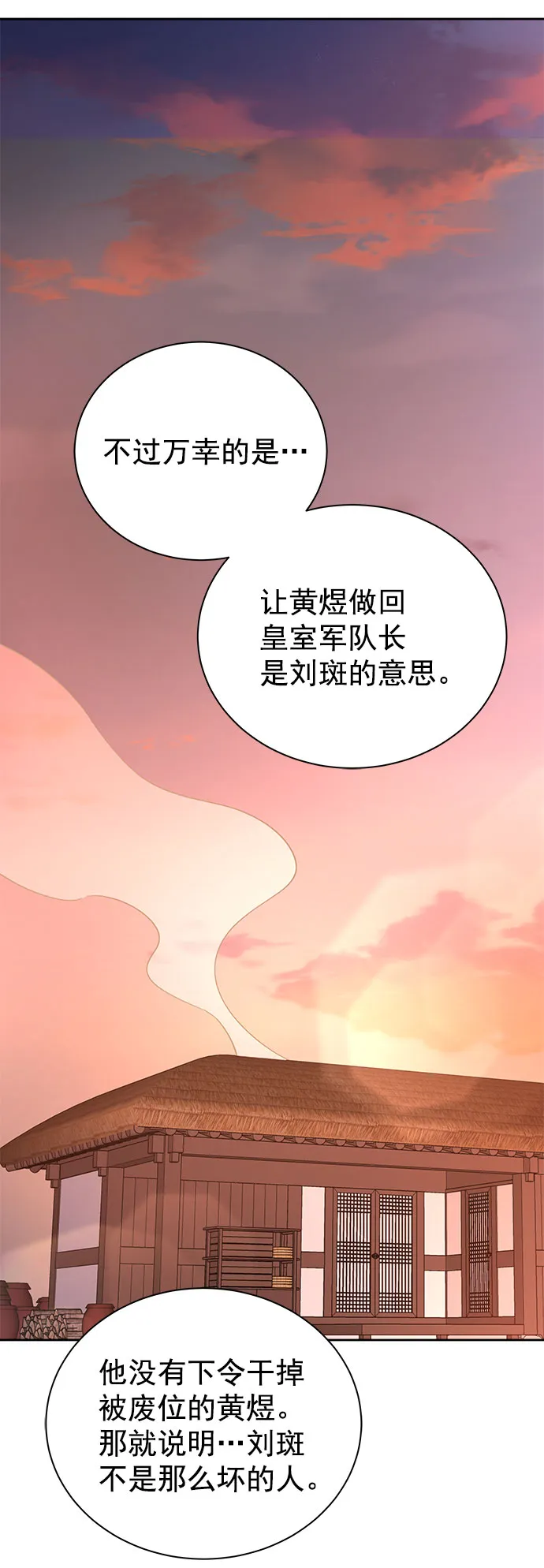 [第二季] 第36话 第10页