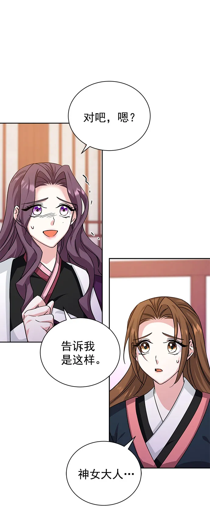 [第二季] 第36话 第11页