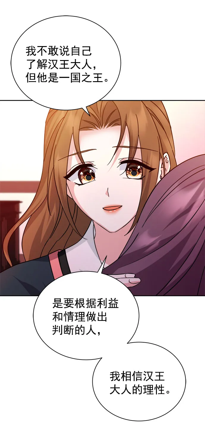 [第二季] 第36话 第13页