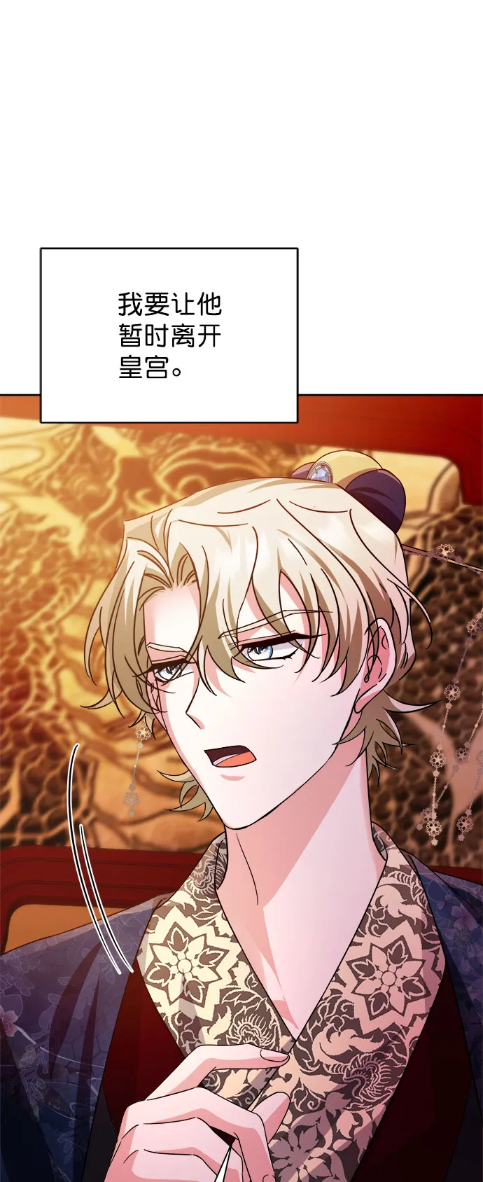 [第二季] 第36话 第17页